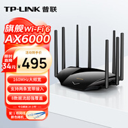 普聯(lián)（TP-LINK） AX6000雙頻全千兆無線路由器 6000M速率 WiFi6高速網(wǎng)絡(luò) 穿墻 家用智能 游戲路由 XDR6020易展版