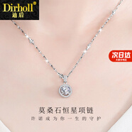 迪后（Dirholl）鉑白金項鏈女恒星輕奢小眾高級感520情人節(jié)生日禮物送女友老婆 輕奢款-恒星項鏈【不刻字】