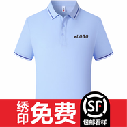 印元堂定制t恤印logo廣告文化衫工衣服裝訂做短袖企業(yè)文化衫工作服刺繡 淺藍(lán) S