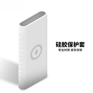 橘之品 適用小米充電寶保護(hù)套小米移動(dòng)電源3代無(wú)線充電寶硅膠保護(hù)殼新10000mAh快充版保護(hù)殼外套 【10000毫安無(wú)線／3代快充通用】白色