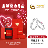 中國黃金 990足銀郁金香情侶戒指男女一對戒首飾結(jié)婚紀(jì)念日禮物送女友 【至臻愛心禮盒】