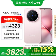vivo X200 Pro mini 12GB+256GB 微粉 政府補貼 纖薄小直屏 蔡司超級長焦手機【移動補貼】