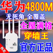 【全屋覆蓋】滿格wifi信號放大器穿墻王網(wǎng)絡(luò)信號增強(qiáng)器5g千兆網(wǎng)速 1200m四天線】雙頻高速千兆5G網(wǎng)
