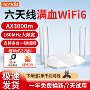 Tenda騰達AC11路由器千兆AC1200M路由5G穿墻王AC10無(wú)線(xiàn)全千兆端口家用穿墻高速wifi光纖雙頻 AX3000pro六天線(xiàn)WiFi6旗艦款