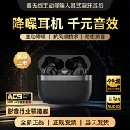 MICROKIA【柏林之聲丨頂配版】藍牙耳機適用華為蘋果小米無線半入耳式紅米k70pura70p60p50nova12/11/10mat 幻夜黑【主動降噪版】 【智能降噪/觸控+長續(xù)航】