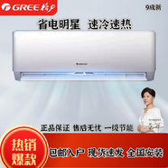 格力格力GREE空調掛機大1匹1.5p2p3匹一級能效變頻定頻單冷冷暖客廳臥室出租公寓壁掛式二手空調9成新 1.5匹冷靜王變頻冷暖一級能效【包安裝】