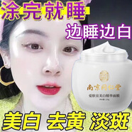 同仁堂睡眠面膜美白祛斑淡斑免洗補水提亮去黃改善暗沉夜間修復男女保濕 三瓶裝美白祛斑【實(shí)惠店長(cháng)推薦】