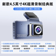 高斯貝爾行車(chē)記錄儀新款高清流媒體記錄儀后視鏡前后雙攝360全景免走線(xiàn) 4.5英寸大屏+128G卡4K超高清 雙鏡頭