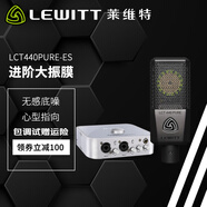 萊維特（LEWITT） LCT440PURE-ES電容麥克風(fēng) 直播話筒專業(yè)麥克風(fēng)設(shè)備聲卡套裝手機直播K歌喊麥錄音網(wǎng)紅主播直播專用 LCT440PURE-ES話筒+艾肯4nano聲卡 音頻設(shè)備