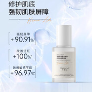 可麗金重組膠原蛋白健膚修護(hù)維穩(wěn)肌底液修護(hù)舒緩護(hù)膚化妝品旗艦 可麗金健膚修護(hù)維穩(wěn)肌底液30ml
