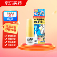 樂敦ROHTO Alguard抗過敏鼻炎鼻癢水噴霧劑清涼通氣 15ml 升級版