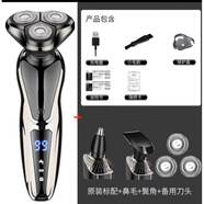 飛利浦（PHILIPS）同款2025新款德國品質(zhì)電動(dòng)剃須刀男士刮胡刀USB充電式三刀頭全身水洗胡須刀6D 升級數顯款標配+刀片+鼻毛器+鬢發(fā)器