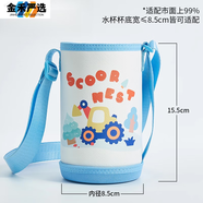 保溫杯套水杯套兒童水壺套包背帶袋子斜挎掛繩杯子通用保護套 加厚皮革款拉內利挖掘機