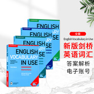 原版進(jìn)口劍橋大學(xué)出版社英語語法書Essential Grammar in Use 初級(jí)實(shí)用小學(xué)初中高中英語語法大全手冊(cè)自學(xué)教材書籍 grammer in use 劍橋 全四套 詞匯書