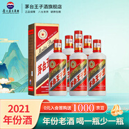 茅臺王子酒普王子  醬香型高度白酒 老酒 收藏 送禮 53度 500mL 6瓶 2021年份整箱裝