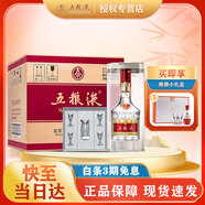 五糧液（WULIANGYE）濃香型白酒 高端禮品 52度 500mL 6瓶 普五第八代整箱