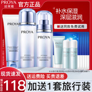珀萊雅（PROYA）護(hù)膚品套裝海洋密集保濕水乳補(bǔ)水滋潤化妝品禮盒全套 3件套：洗+水+乳