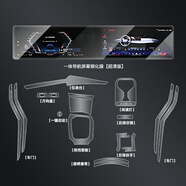 VWK23-26款寶馬i3i5i7ix1x3x5x72/34/5系M3中控保護(hù)膜屏幕鋼化膜內(nèi)飾 寶馬3系【一體超清鋼化膜+進(jìn)口內(nèi)飾納米膜】