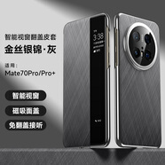 鱷甲衛(wèi)適用華為Mate70手機殼mate60pro電鍍磁吸智能視窗翻蓋休眠皮套Pro+金絲銀錦風(fēng)簡約防摔保護殼 【灰色】磁吸智能視窗翻蓋皮套-時尚金絲銀錦 華為 Mate 60 Pro