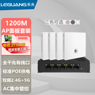 樂(lè )光（LEGUANG）1200M雙頻5G全千兆AC+AP組網(wǎng)酒店別墅家用全屋WiFi覆蓋POE路由器入墻式86型無(wú)線(xiàn)面板式AP套裝 4面板套裝【4個(gè)1200M面板+5口POE一體機】