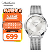 卡文克萊（Calvin Klein）CK手表男女 Minimal系列 瑞士石英腕表 經(jīng)典簡約 送情侶生日禮物 男款 K3M21126鋼帶白盤