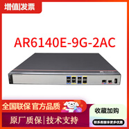 企業(yè)級(jí)多業(yè)務(wù)千兆路由器多LAN轉(zhuǎn)WAN口VPN帶機(jī)量 AR6140E-9G-2AC帶機(jī)1200