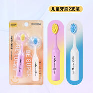 卡玫爾【巨無霸軟毛兒童牙刷】3歲6歲到12歲小孩軟毛學(xué)生護(hù)齦牙刷清潔 紫色+白色【兩支裝】 2支