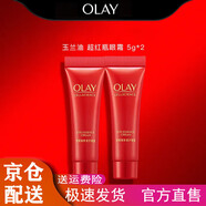玉蘭油（OLAY）眼霜眼部精華護膚品信號肽超紅瓶勝肽眼霜提拉緊致送老婆 超紅瓶眼霜5g*2支(小樣)