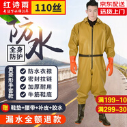 紅詩雨下水褲全身防水魚褲雨褲連體撈魚服男水庫捕魚褲涉水褲水衣褲子 黃色【手套款】110絲 針織布+PVC 均碼 (38)