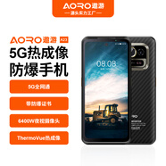 遨游A23-6+256GB-紅外熱成像儀-5G全網(wǎng)通EX本安防爆IP68/IP69K工業(yè)入網(wǎng)三防夜視儀120Hz高刷快充大電池 A23-6+256GB-紅外熱成像儀 (防爆版)