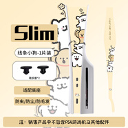 萬浮生PS5 pro主機(jī)散熱Slim防塵網(wǎng)保護(hù)側(cè)邊貼膜適用索尼游戲機(jī)防寵物貓毛發(fā)周邊配件光驅(qū)數(shù)字外殼可愛卡 【線條小狗2】slim防塵網(wǎng)