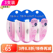 資生堂（Shiseido） 日本原裝Water In Lip系列天然溫泉保濕因子 滋潤(rùn)防干裂 潤(rùn)唇膏 白色無(wú)香3.5g*3支