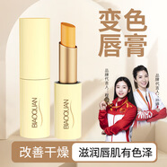 美蔻傳奇紅櫻桃變色唇膏口紅胡蘿卜素唇膏變色口紅滋潤不掉色口紅 碧奧泉精油變色唇膏