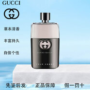 Gucci罪愛(ài)男士淡香香水50ml/90ml木質(zhì)香調EDT清新持久淡雅香氛 罪愛(ài)男士90ml