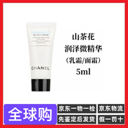香奈兒山茶花潤(rùn)氣泡澤微精華水乳霜凝露爽膚水感乳液套裝盒送老婆女神節(jié) 山茶花潤(rùn)澤微精華乳霜_5ml