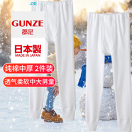 郡是（GUNZE）保暖長褲內(nèi)衣(2件裝) 中大男童 日本進(jìn)口 柔軟全棉中厚 100%棉 03（白色） L (吊牌尺碼為(100))