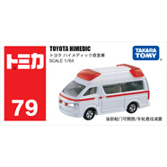 多美卡TOMY合金小汽車模型兒童玩具紅白盒79號(hào)豐田救護(hù)車741398
