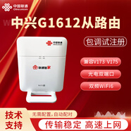 中興FTTR全屋覆蓋光纖組網(wǎng)2.5G主光貓G7615V2從光貓G1612 WiFi6+3000M 聯(lián)通從路由G1612
