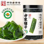 方家鋪?zhàn)又腥A老字號(hào) 有機(jī)裙帶菜80g 烘干海帶菜海產(chǎn)干貨 涼拌煲湯火鍋食材