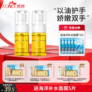 梵西蛇油潤護(hù)精華油補(bǔ)水保濕防干裂緊致淡紋滋潤手部精華油 2瓶裝【送補(bǔ)水面膜5片】