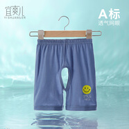 宜爽兒嬰兒短褲夏季寶寶居家打底褲薄款開襠褲五分褲 深藍笑臉110