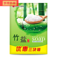 竹鹽精品香皂110gX6優(yōu)惠裝保濕礦物有機保濕護膚潔面洗臉皂 竹鹽精品皂6塊