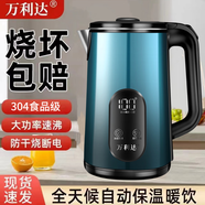 萬利達(dá)電熱水壺?zé)畨丶矣煤銣責(zé)崴畨夭讳P鋼大容量電壺?zé)畨乜靿?2.5L 漸變藍(lán)【雙層彩鋼】保溫款