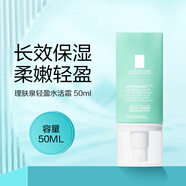 理膚泉安心乳安心霜特安修護(hù)乳晚安霜舒緩敏感肌修護(hù)保濕乳液 輕盈水活霜50ml