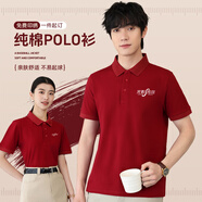 鑫凱蒙純棉POLO衫工作服定制印logo企業(yè)團(tuán)體短袖T恤翻領(lǐng)夏季薄款男女裝 純棉款酒紅色 S