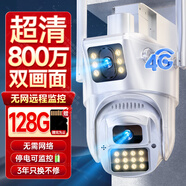 希比?！緮嚯娎m(xù)航版】4G全網通無線攝像頭手機遠程監(jiān)控器家用360度無死角帶夜視全景室外高清戶外防水