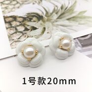 小香風(fēng)山茶花金屬鑲鉆珍珠開(kāi)衫扣子毛呢大衣連衣裙外套花朵裝飾扣 1號款20mm 10個(gè)