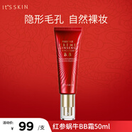 伊思（It’s skin）紅參蝸牛BB霜50ml 提亮遮瑕隔離素顏霜女服帖輕薄持久