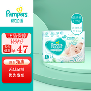 幫寶適（Pampers）清新幫小包裝尿褲尿不濕 紙尿褲L32片(9-14kg)