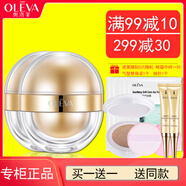 OLEVA奧洛菲早晚眼霜(早霜15g+晚霜20g) 套裝女滋潤水潤保濕 早晚眼霜35g【2瓶】
